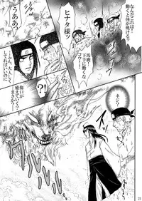 [Neji Hina no Sekai (Kuuya)] Hi Oku Saishuushou (Naruto)