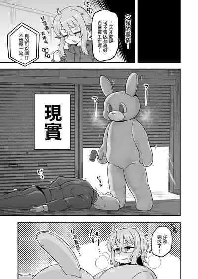 Tensai Spy wa Bunny Sugata demo Shikujiranai!! | 天才间谍就算穿成兔女郎也不会失败!!