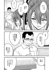 [Tatsunami Youtoku, kupa] Deisui Shita Hitozuma Kyoushi o Netori! ~Bijin Sanshimai o Kimo Oyaji ga...!~ Ch. 1-7 [Digital]