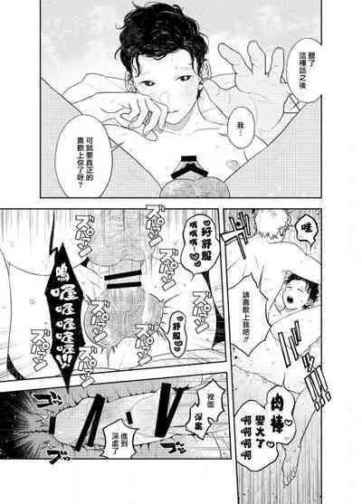 Ningen ga Benki to Shite Hataraku Isekai no Aisare SEX | 在人类作为便器工作的知识界里充满爱意地SEX