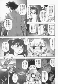[Karma Tatsurou] Eve to Love - Eve and Love, The Mechanical sweethearts.