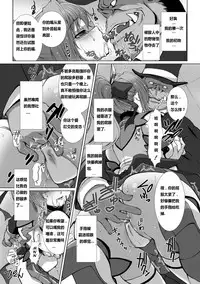 [Takahama Tarou] Hengen Souki Shine Mirage THE COMIC EPISODE2-6 [Chinese] [痘痘大小姐] [Digital]