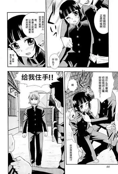 [しのざき嶺] 想要弄哭你 1-10话[千帝灯汉化]