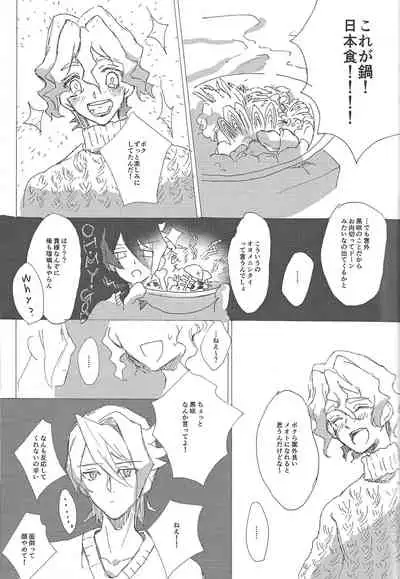 (Sennen Battle Phase 17) [Sora to ten'nen yamagoya (Various)] Koi wa, kūfuku de iki manpuku ni natte shinu. (Yu-Gi-Oh! ARC-V)
