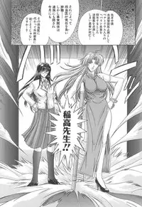 [Shinonome Maki] OSHAMA MESHIMASE