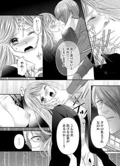 Oni to Majiwaru Õmagatoki ～ Dametu! Nan do mo Surikomanaide … 1-3