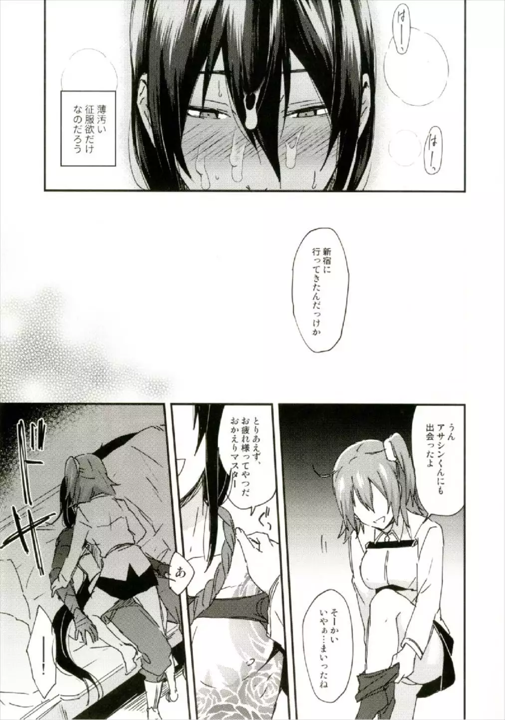 淫蕩のすゝめ