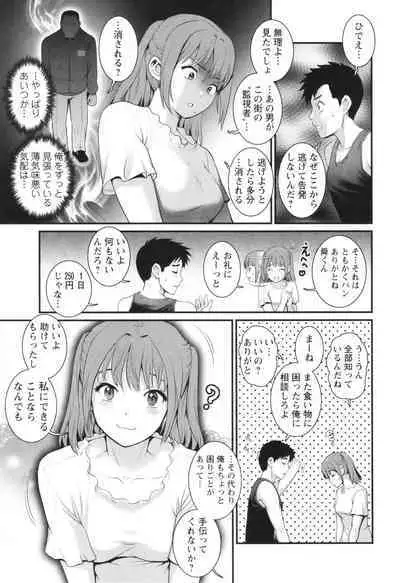 Genkai New Town wa Mitsu no Aji