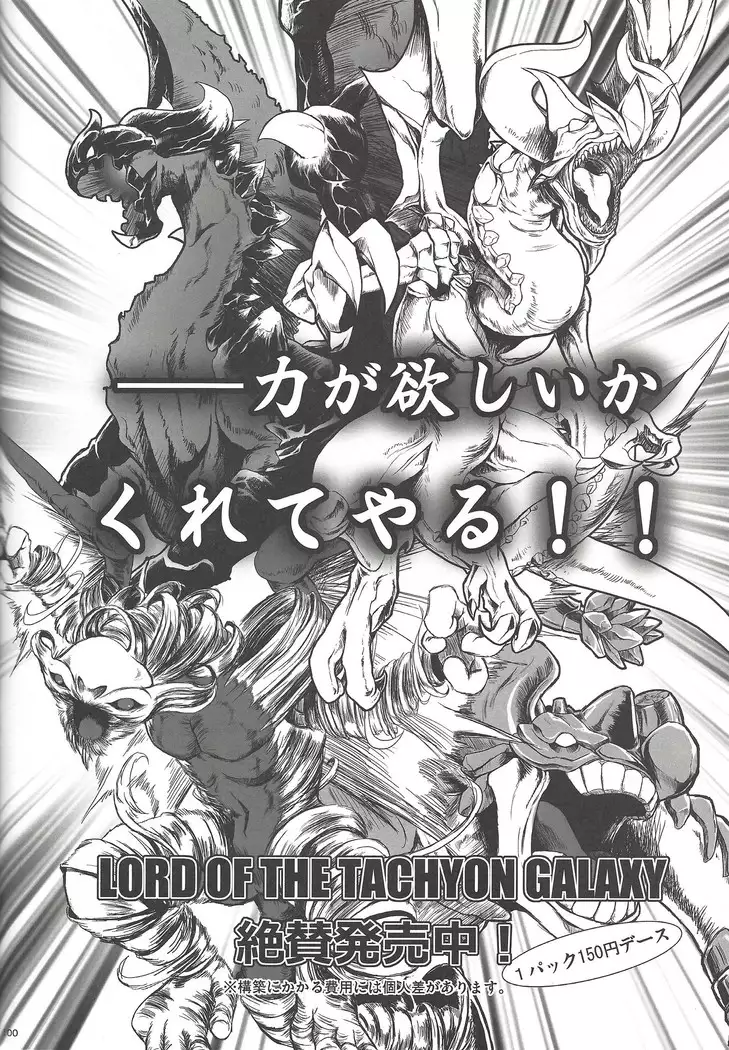 Instant issue Yu ☆ Gi ☆ Oh
