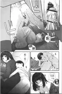 [Yoshida Tobio] Onee-chan to no Himegoto ~Ireru Toko Wakaru?~ | 大姊姊淫猥的秘密情事 ~插入的部位你知道嗎?~ [Chinese]