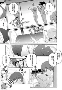 [Ohtori Ryuji] Yah! Toumei Ningen [Chinese] [個性陰暗個人漢化]