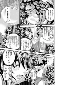 [Senbon Torii] Angel XX malicE 1 - Price of Benevolence (Inju Seisen Twin Angels)