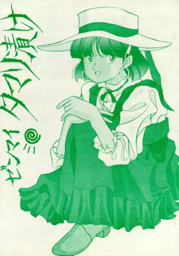 (C58) [Samemaro Party (Various)] Pudding Pudding 3-nin Musume. (Various)
