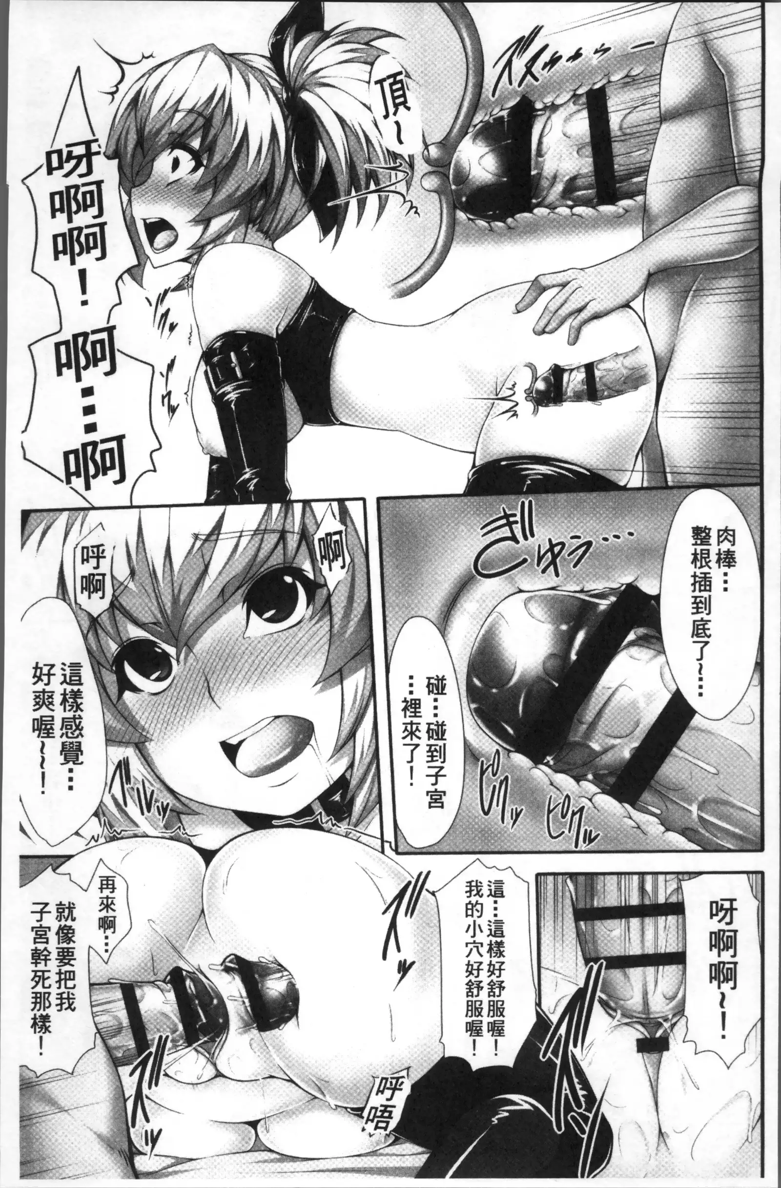 Koakuma Kanojo no Sex Jijou.