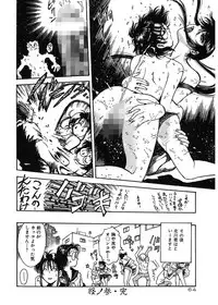 [Funabori Nariaki] Gakuen Nanafushigi [Digital]