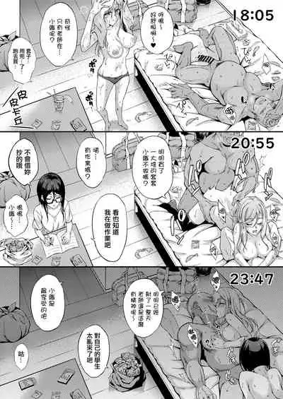 [Chronicle (Fukunaga Yukito)] JC DeliHeal [Chinese]