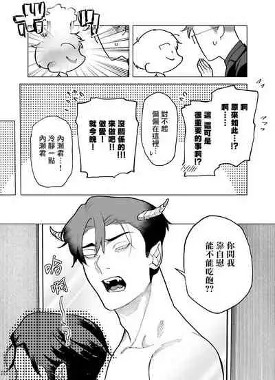 [Pokerou] Gochisou-sama ga Kikoenai! | 你还没说多谢款待! 01-06 + 番外 [Chinese] [冒险者公会] [Decensored] [Digital]