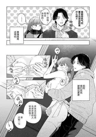 [Ma yo] hentai keiyaku shimasen ka? Ikemen shashin-ka to hajimeru etchina kankei | 来签订变态契约？和帅哥摄影师开始色色关系 1-4 [Chinese] [莉赛特汉化组]