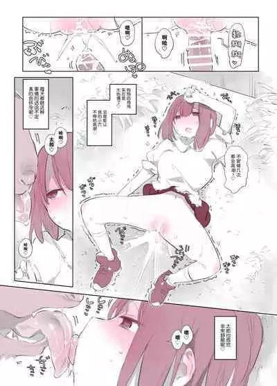 Inukan Nikki 2