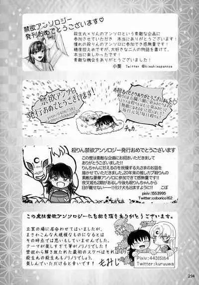 (SPARK16) [Mochimochi no Mei (Various)] Kinyoku no Daiyoukai (Inuyasha)