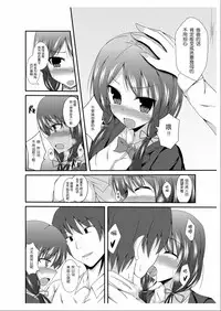 [TSF no F (Naba)] Tou-san Mago no Kao ga Mita Itte Itta yo ne? [Chinese] [琉璃神社汉化]