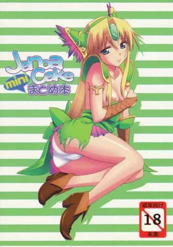 (C81) [Jenoa Cake (Takayaki)] Hanamaru na Lucky Day | A Hanamaru Lucky Day (Hanamaru Youchien) [English] [TIE]