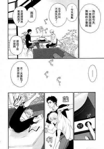 Takane no Hana wa, Midasaretai | 高嶺之花、意乱情迷 01-05