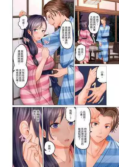 [Peter Mitsuru] Fuufu Koukan ~Ichido Shitara Modorenai... Otto yori Sugoi Kongai Sex~ | 夫妻交姦 ~一旦做過就回不去了…比丈夫更厲害的婚外情SEX~ 1-11 [Chinese]