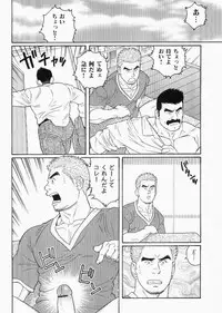 Haring Oracle - Gengoroh Tagame