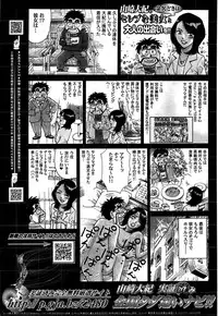Comic Bazooka DEEP 2007-07 Vol.1