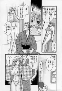 [Emai Komotoda] Binetsu no Jikan