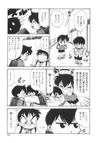 [Karma Tatsurou] Sensei to Boku