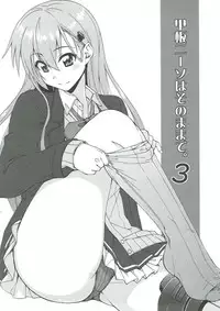 (C92) [Fruitsjam (Mikagami Sou)] Suzuya to Dousuru? Nanishichau? 10 (Kantai Collection -KanColle-)