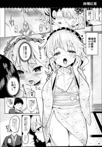 (C95) [Horizontal World (Matanonki)] Momoiro Quartet x Quartet (THE IDOLM@STER CINDERELLA GIRLS)