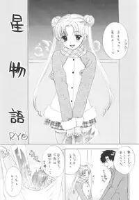 [Sailor Q2(RYÖ)] 1000000-nin no Shoujo side heart (Sailor Moon) (C73) [Hi-Res]