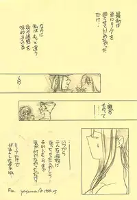 (CR25) [Yasyokutei (Akazaki Yasuma)] DIVE TO PARADISE (Final Fantasy VIII)