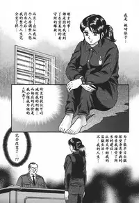 [Chikaishi Masashi] Inshuu [Chinese] [最后的伊甸园]