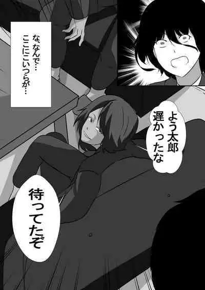 [Hyoui no Jikan] Onnade Hitotsu de Sodatetekureta Kaasan ga Ijimekko no Chara Otoko-tachi ni Netoraremashita