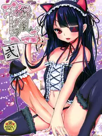 (Futaket 9) [Fleur 9 pri (Kitahara Eiji )] Inran Kagura - Shoujotachi no Inkei - Ni (Senran Kagura)