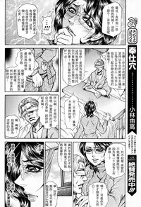 [Hino Toshiyuki] Joshi Ana Shiho -Hitozuma Caster Koujoku Chigoku- Ch. 1-4 [Chinese]