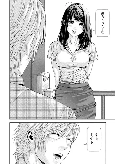 Doutei no Boku ga Binyuu Onee-san to H Dekita Wake
