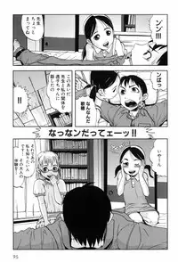 [Aka Bon] Kisu Kisu Konma