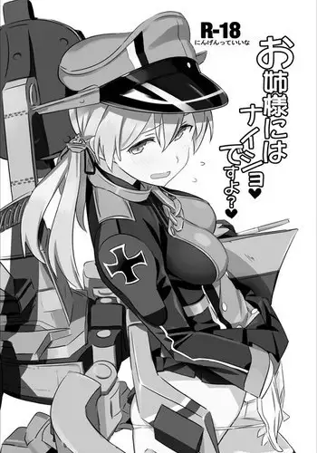Chou Gekiroku! Shasei no Shunkan! Jinzou Ningen 24-ji!