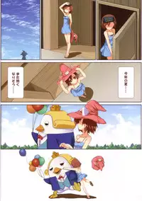 (C80) [AOKIHOSHI (FLYKING)] Toaru kaden no maho shojo (Toaru Majutsu no Index)