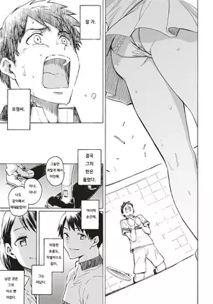 Kyouka no Niwa
