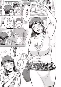 [Natsu no Oyatsu] Chibo Soukan - Nasty mother Incest [Digital]