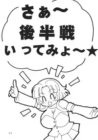 (C69) [Yabougumi (Hiroshi Kawamoto)] Kurikara C (Super Robot Taisen)