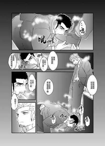[Sorairo Panda (Yamome)] Moshimo Yakuza ga Suit Lehman ni Nattara. | 如果说黑道大哥成了西装上班族的话。 [Chinese] [桃紫 ScoTT_TT] [Decensored]