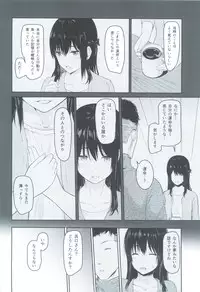 (C93) [Syukurin] Mitsuha ~Netorare 3~ (Kimi no Na wa.)