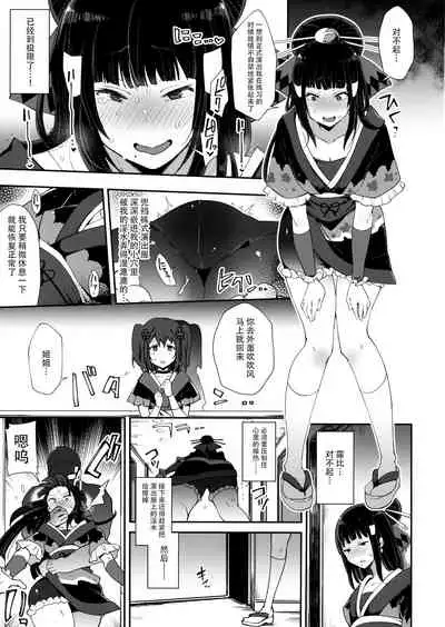 (C93) [Inbou no Teikoku (IN-KA of the Dead)] Choukyou Injoku Diamond (Love Live! Sunshine!!) [Chinese] [不咕鸟汉化组]
